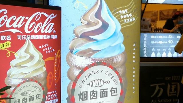 Китай, Харбин, Хэйлунцзян, Китайский Арбат, огромный рожок для мороженого