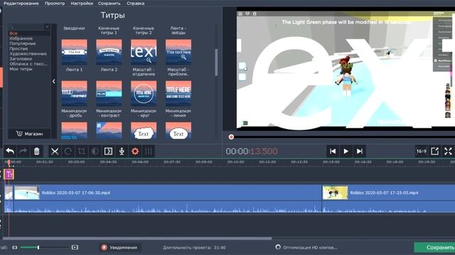 как монтиравать в movavi смотреть онлайн