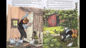 Петсон и Финдус | Финдус переезжает, Свен Нурдквист | Аудиосказки для детей