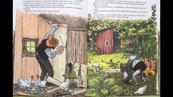 Петсон и Финдус | Финдус переезжает, Свен Нурдквист | Аудиосказки для детей