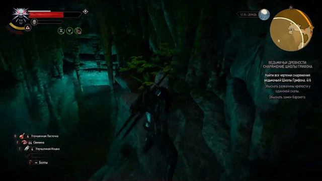 The Witcher 3: Wild Hunt - Часть 55, Ведьмачьи древности: Снаряжение Школы Грифона смотреть онлайн