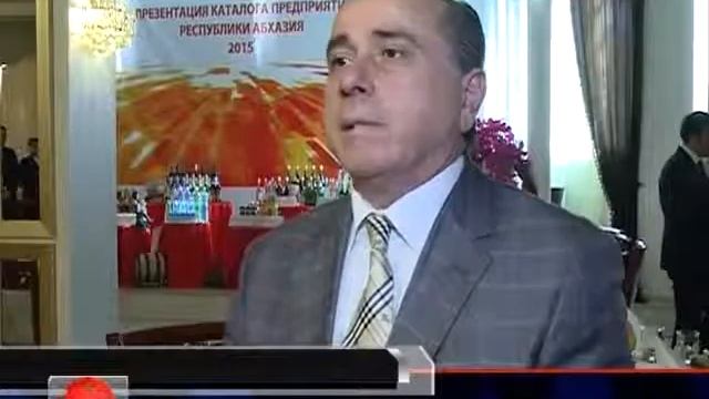 Торгово-промышленная палата Абхазии смотреть онлайн