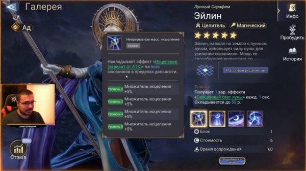 Обзор / Эйлин / Пресеты Снаряжения / watcher of realms gameplay