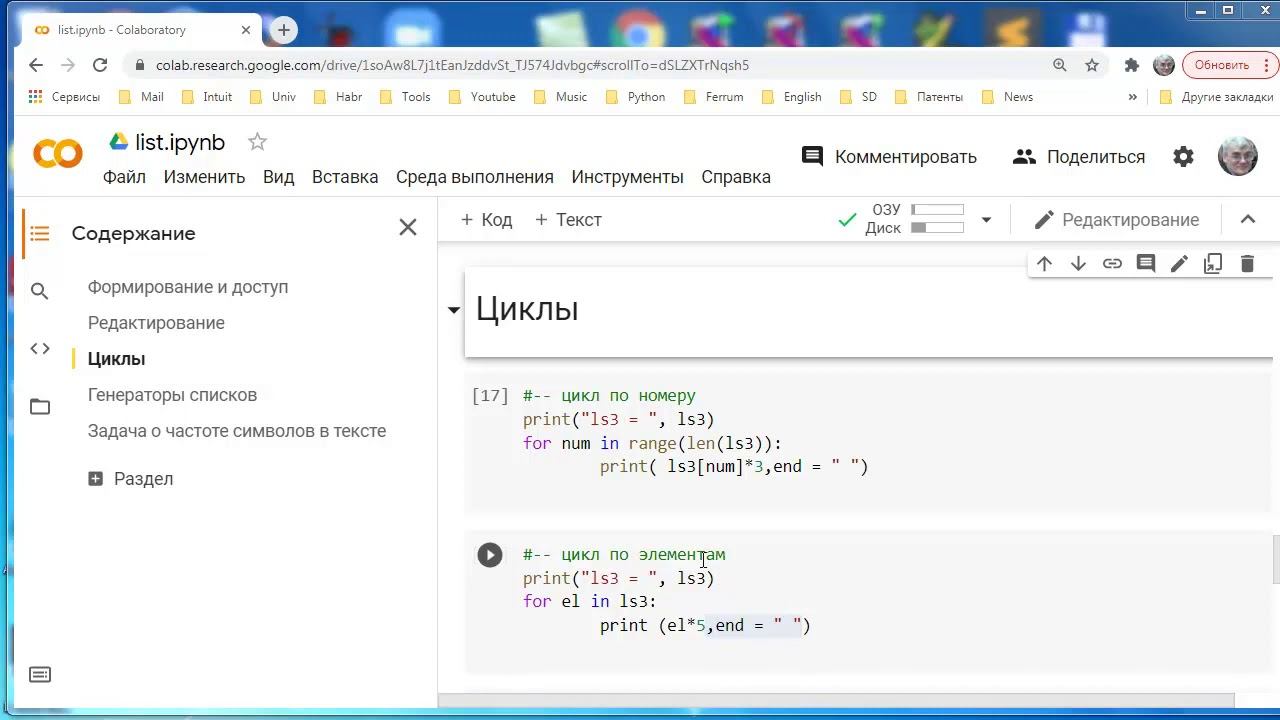 py180 jupyter python списки смотреть онлайн