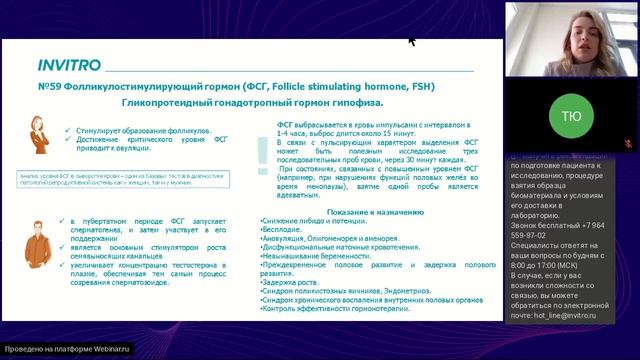 Лабораторная диагностика при подготовке к ЭКО смотреть онлайн