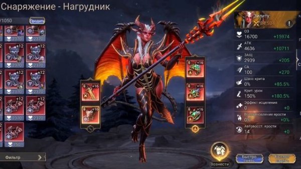 Watcher of Realms. Вознесение комплекта снаряжения.