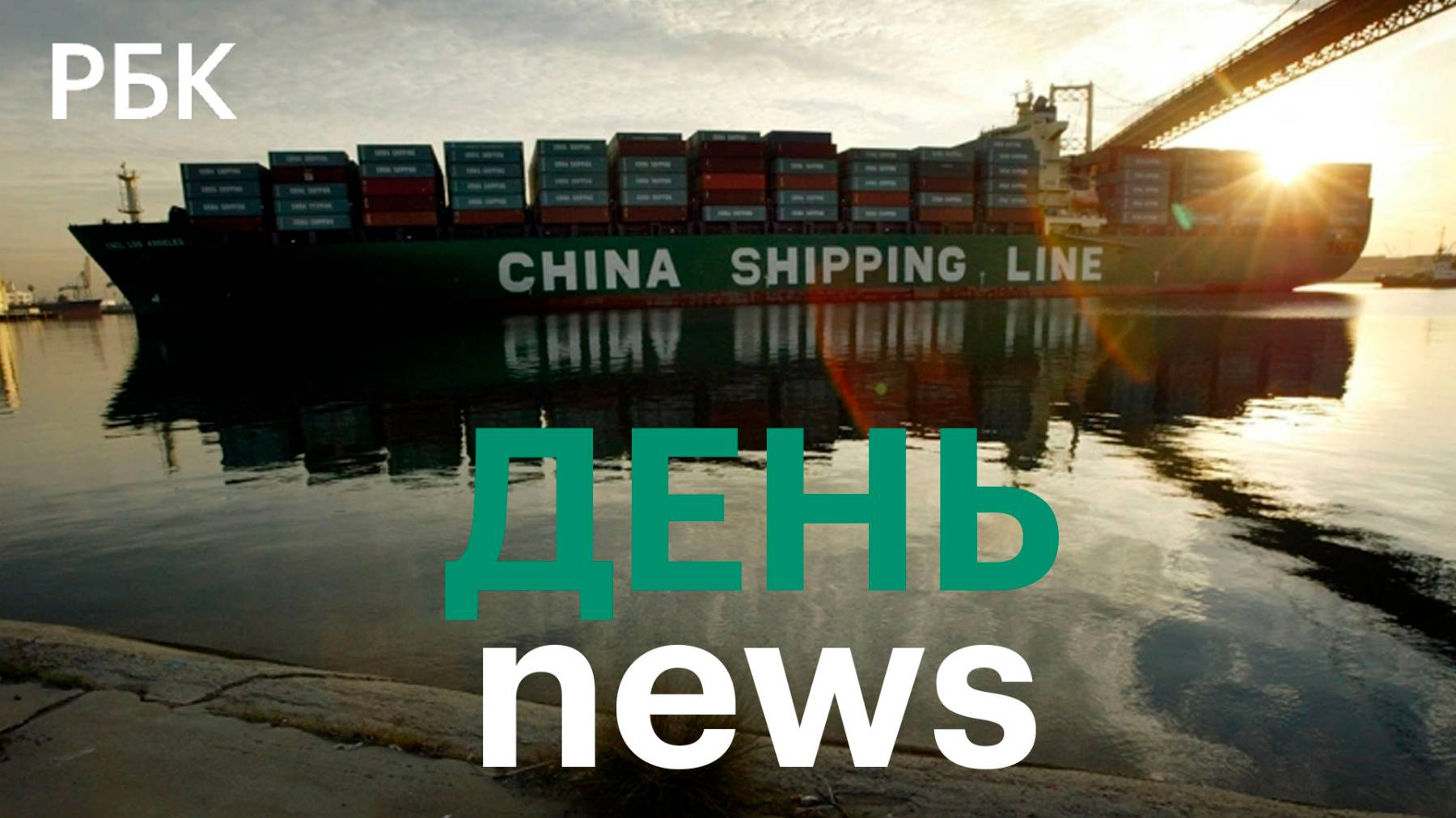 Ушаков сообщил о планах Уиткоффа вновь посетить Москву. Трамп анонсировал снижение пошлин