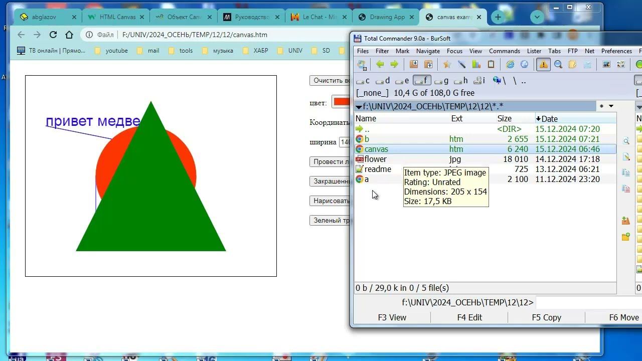 pr4 12 Canvas введение смотреть онлайн