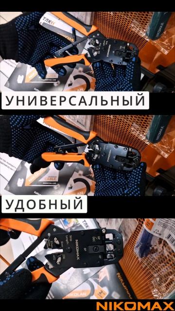 Кримпер NMC-2008AR смотреть онлайн
