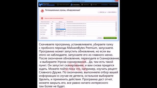 Как полностью вылечить ПК смотреть онлайн