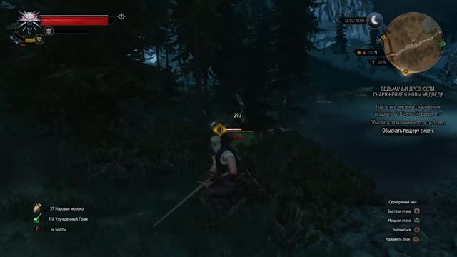 Снаряжение школы медведя 2 смотреть онлайн