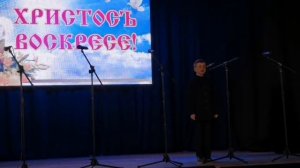 СЛАВА БОГУ! ДОЖИЛИ ДО ПАСХИ... Пасхальное стихотворение. Гимназия св.кн.Владимира.