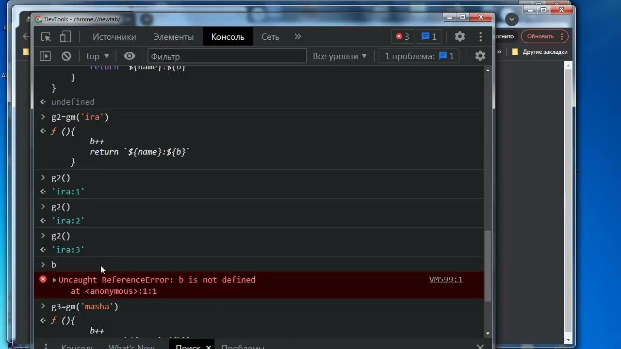 wb076 JS замыкание смотреть онлайн
