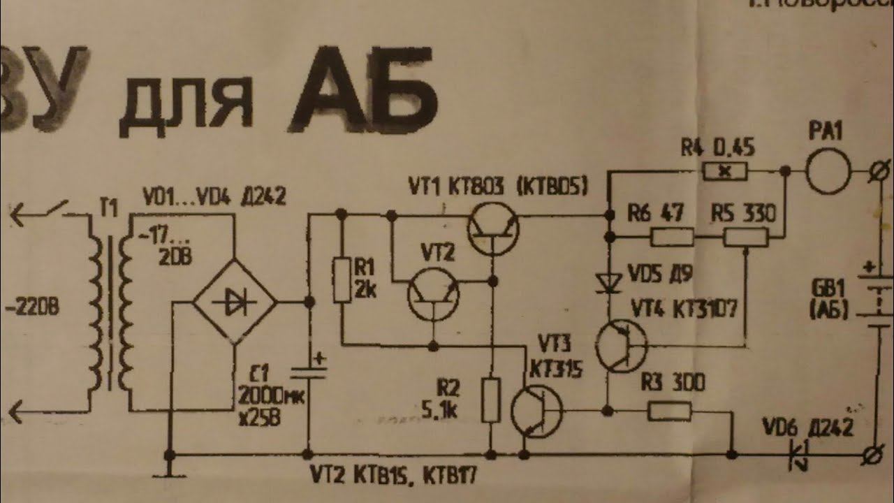 Зарядное, будет ли работать эта схема.Проверка платы. смотреть онлайн