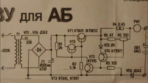Зарядное, будет ли работать эта схема.Проверка платы.