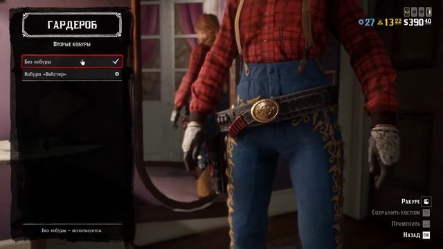 Как убрать вторую кобуру Red Dead Redemption 2 смотреть онлайн