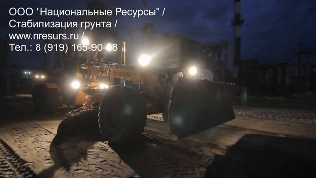 Стабилизация грунта, укрепление грунта. Wirtgen ws 2500, ws 250 аренда. смотреть онлайн