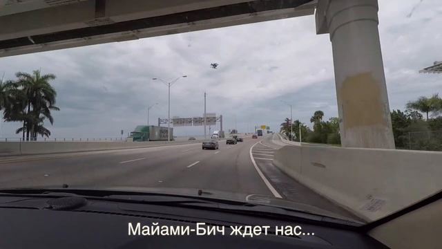 Русские в США #22. Конец. Последние 3 дня на Майами Бич. смотреть онлайн