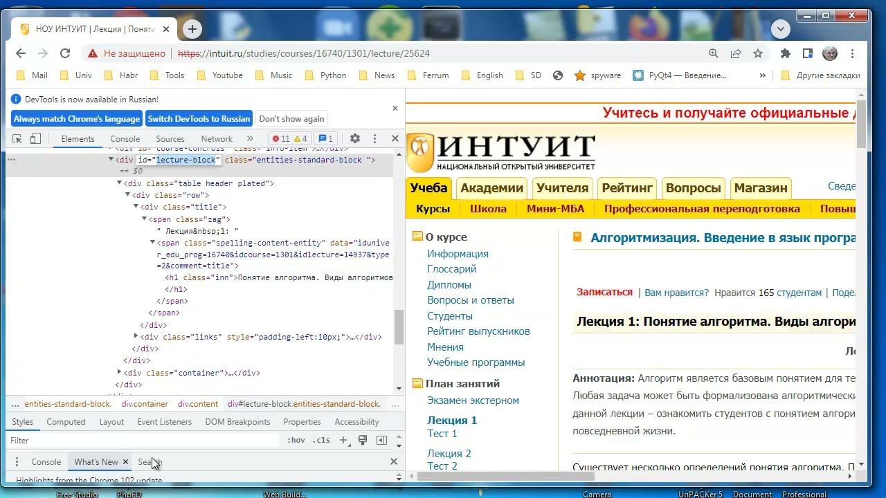 pr3 23 v Курс Питона для школьников ч.23 многостраничный парсинг смотреть онлайн