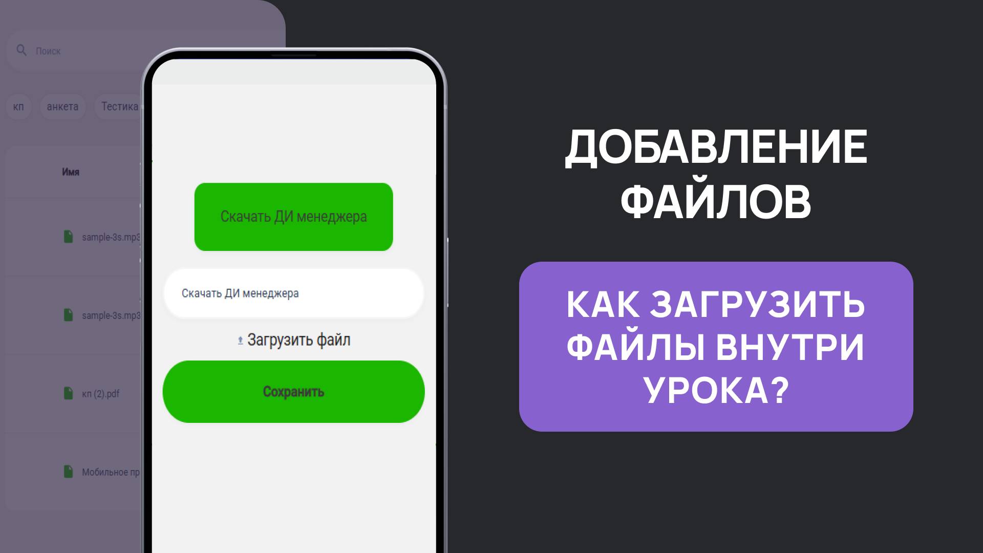 ФРУК как загружать файлы