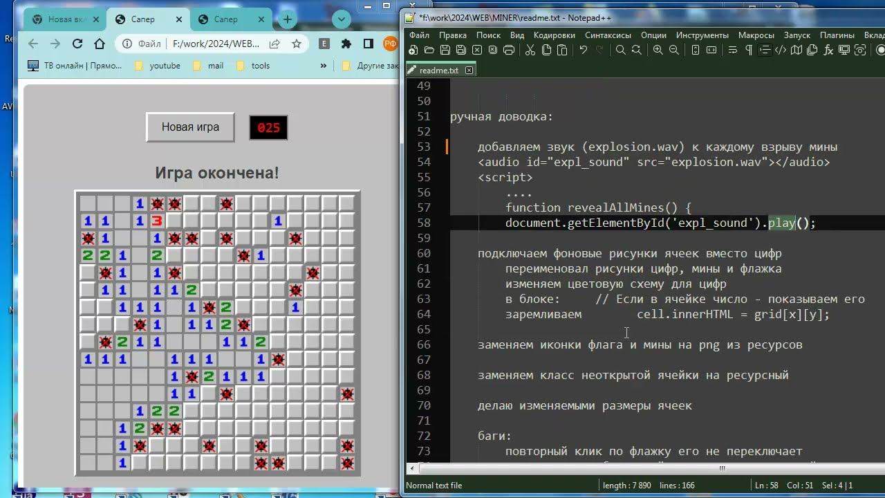 wb155 Игра Сапер на готовых ресурсах смотреть онлайн