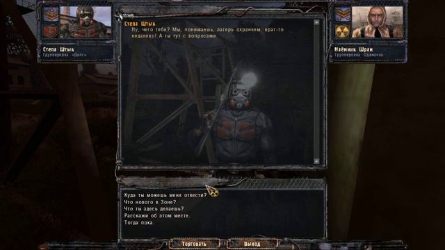 Как в S.T.A.L.K.E.R. Чистое небо, бесконечно Винтарь-ВС, от Лесника?(Оружейный Барон) смотреть онлайн