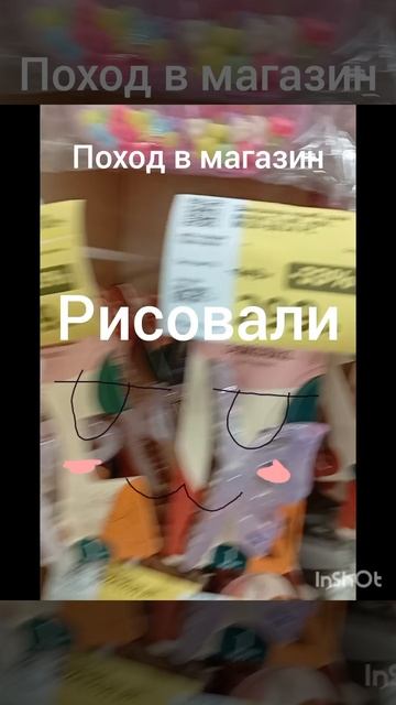 поход в магазин смотреть онлайн