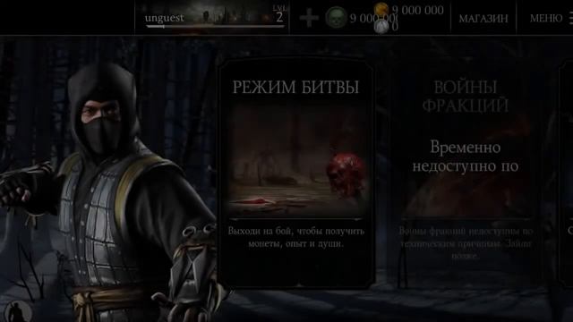 Mortal Kombat Mobile Контент, который так и не появился в игре. смотреть онлайн
