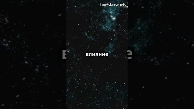 Самый Сильный знак зодиака | Звездные тайны | Starsecrets #астрология #знакизодиака #гороскоп смотреть онлайн
