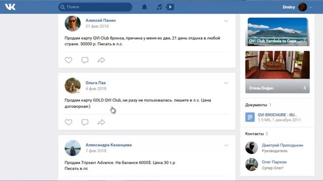 Продам карту QVI Club QNET смотреть онлайн