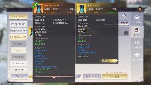 Снаряжение. Гайд. Почему лучше одеть голд шмот? Perfect world mobile смотреть онлайн