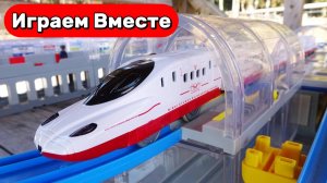 Поезда мультики 🚄 Скоростной поезд в игрушечном тоннеле - играем с железной дорогой для детей 🚄