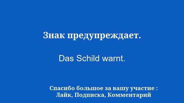 Тематическая ориентация словарного запаса немецкого языка смотреть онлайн