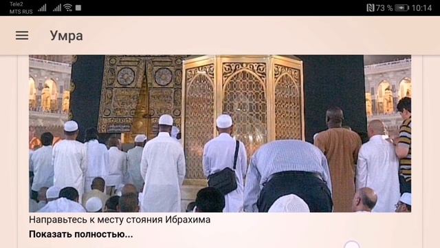 Таёри да Хадж 2020/Хачи Умра 89126880092 информация смотреть онлайн