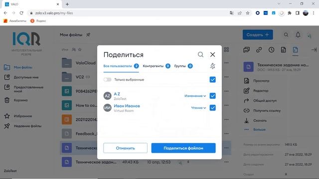 Краткий обзор Valo Cloud смотреть онлайн