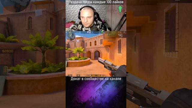 STANDOFF 2 СТРИМ #стандофф #shorts смотреть онлайн