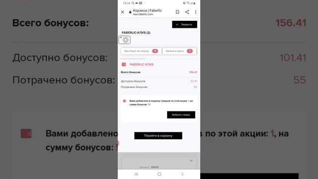 Программа Фаберлик клуб и купоны с 50% скидкой смотреть онлайн