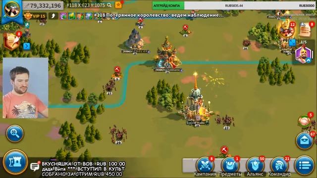 Стримчик (Rise of Kingdoms) смотреть онлайн