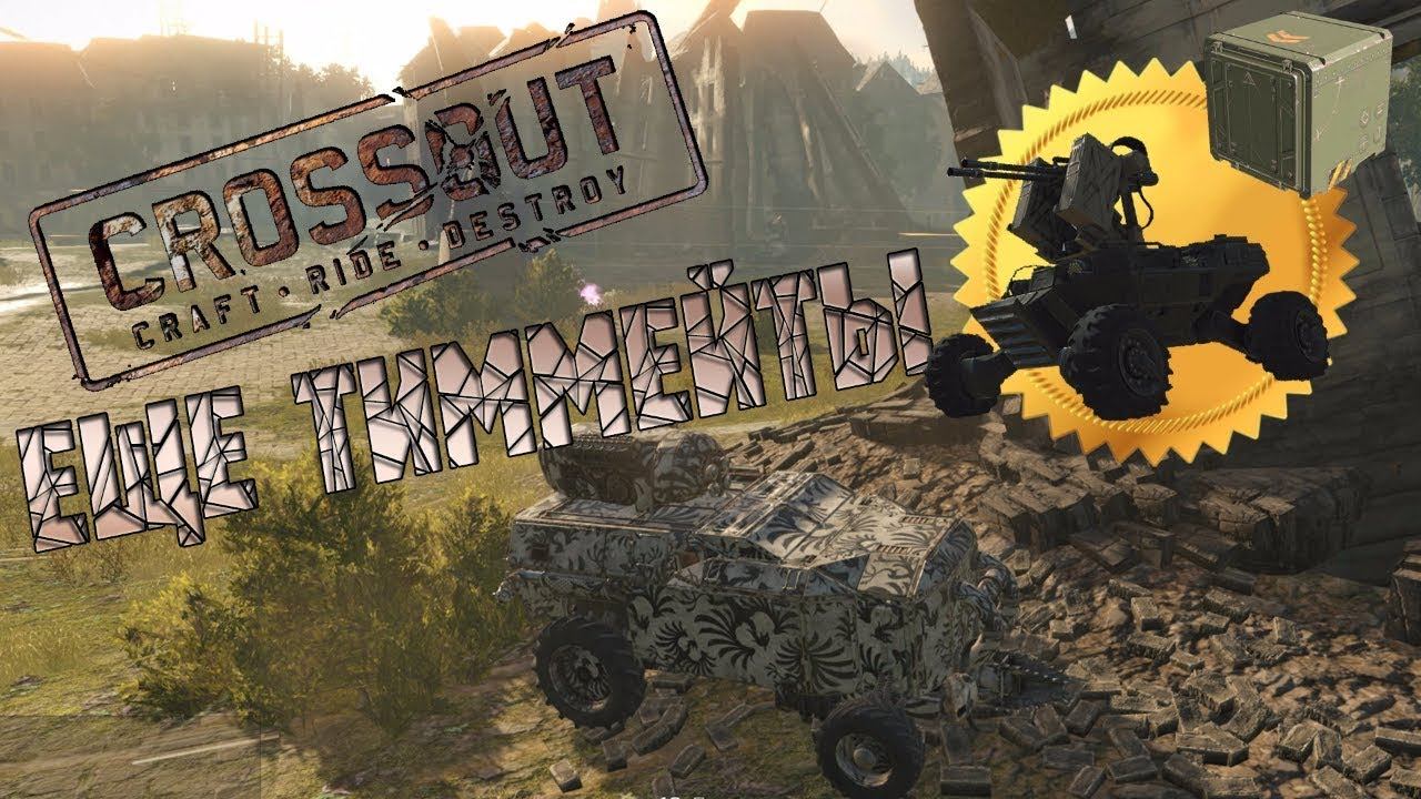 CROSSOU: Прихвостни смотреть онлайн