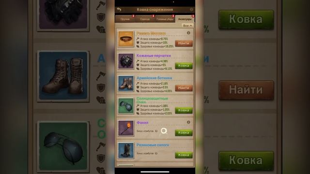 TWD: S - обновил снаряжение на 2 отряде смотреть онлайн