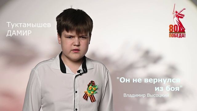 Туктамышев Дамир 6 класс
