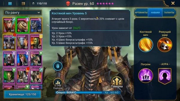 RaiD как составить ИДЕАЛЬНУЮ команду на КЛАНОВОГО БОССА ! ГАЙД по КБ !