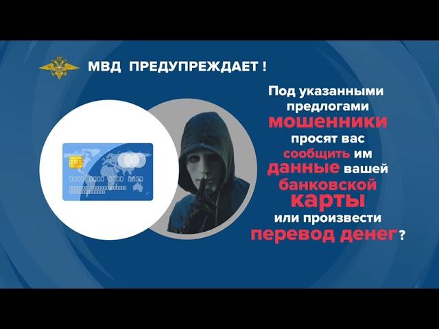 Ролик по мошенничеству 1 смотреть онлайн