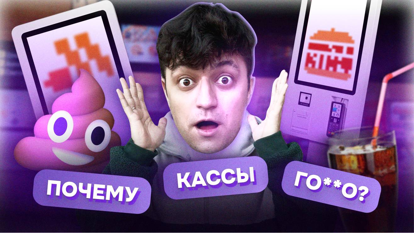 UX-патруль в офлайне — Додо, Вкусно и Точка, Бургер Кинг и Ростикс