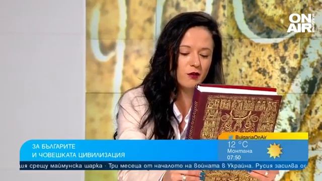 860 страници разкриват историята на българския народ, духовност и култура смотреть онлайн