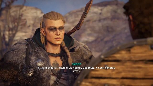 Assassin's Creed Valhalla - Чего хотят норвежцы смотреть онлайн