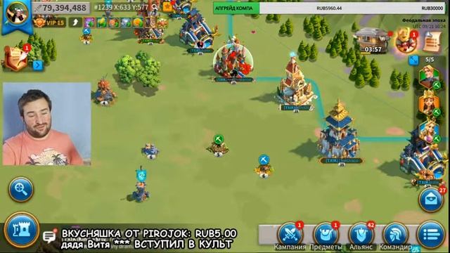 Стримчик (Rise of Kingdoms) смотреть онлайн