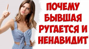 Что делать, чтобы бывшая перестала ругаться после того, как жена ушла с детьми и подала на развод