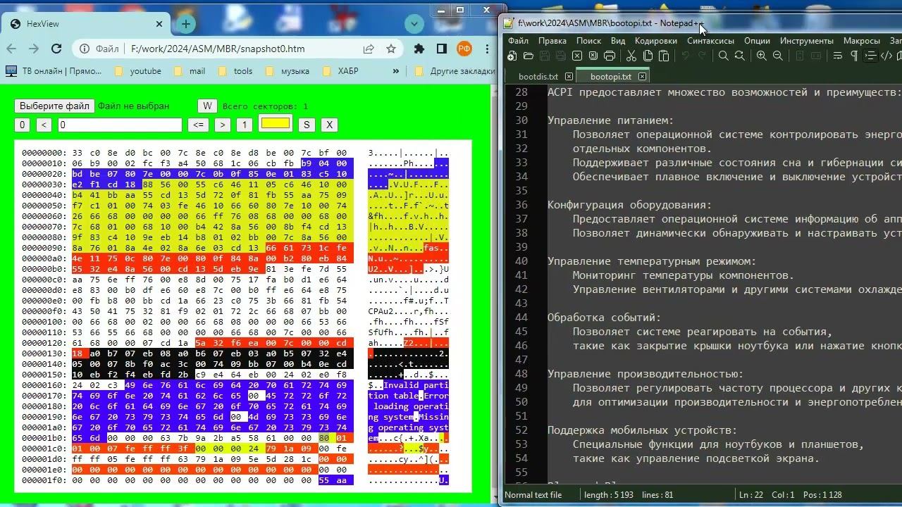 as041 MBR простой разбор смотреть онлайн