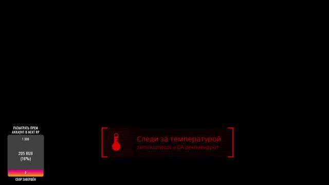 NEXT RP Съемка нарушений Московский сервер смотреть онлайн